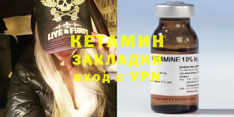 Кетамин VHQ  mega как зайти  Вельск  закладка 